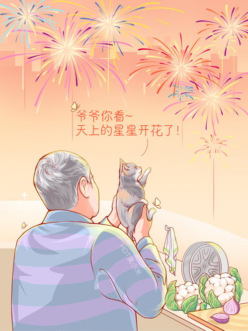 畫人間溫暖 一月合集動(dòng)漫設(shè)計(jì)與原創(chuàng)插畫制作